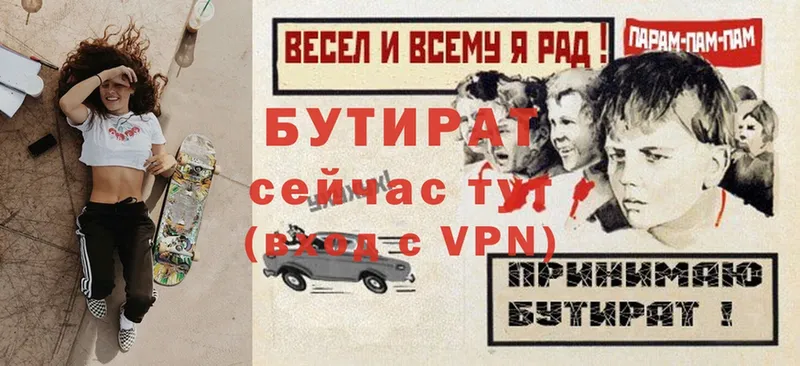 Бутират жидкий экстази  mega зеркало  Вольск  где продают наркотики 