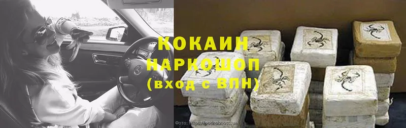 кракен рабочий сайт  наркота  Вольск  Кокаин 99% 