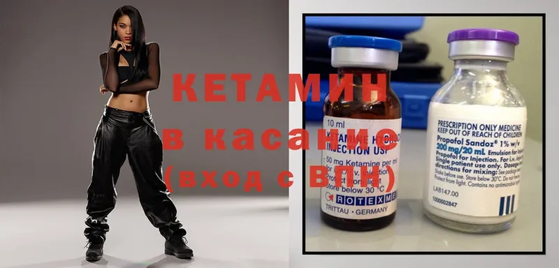 Кетамин ketamine  Вольск 